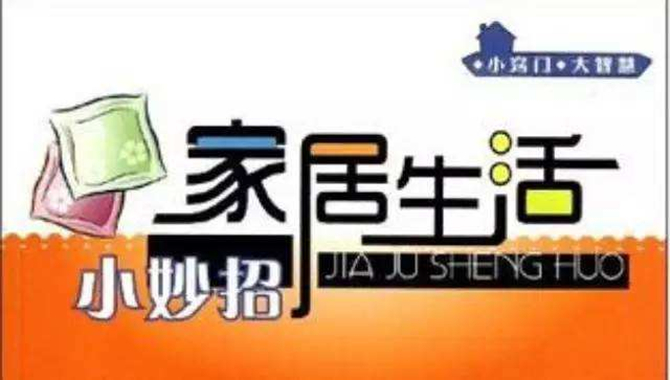 居家小窍门,居家小窍门,居家小能手,羊毛衣物怎么清洗,衣服黄渍怎样去